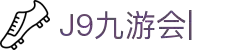 九游会(J9)中国官方网站JIUYOUHUI GAME